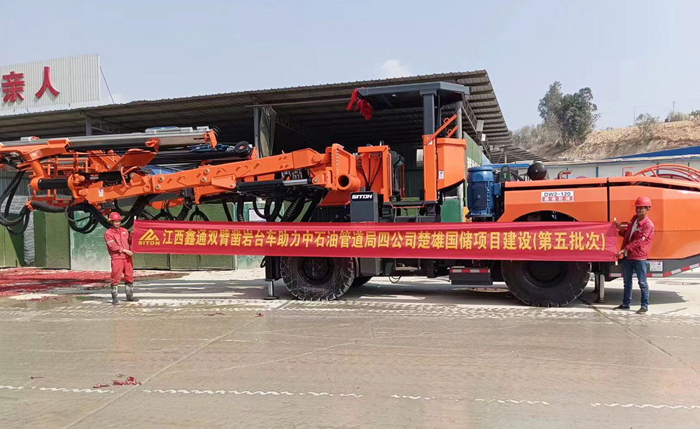 雙臂(液壓)鑿巖臺車