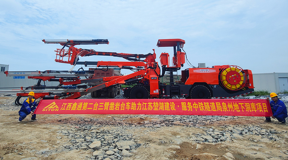 DW3-180E三臂電腦鑿巖臺車